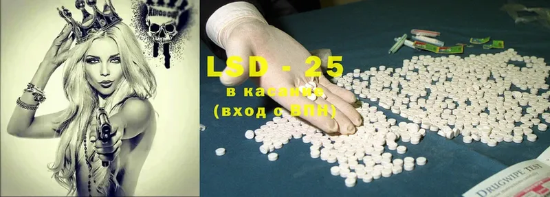 LSD-25 экстази кислота  Челябинск 