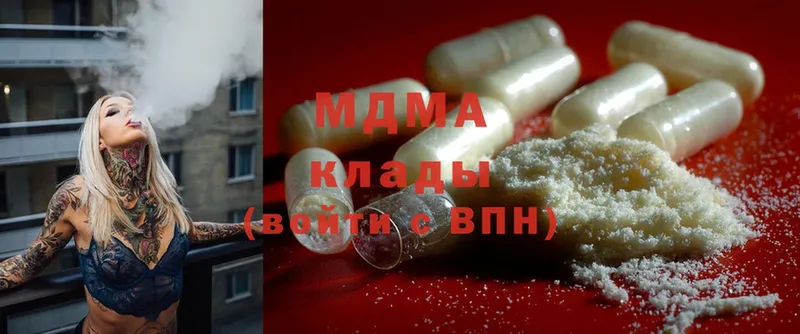 купить   Челябинск  MDMA молли 