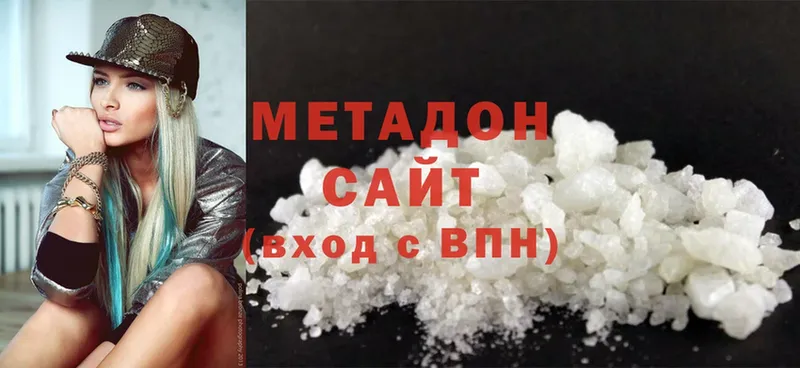 Метадон methadone  мега ссылки  Челябинск 